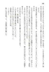 Page 211 of Gakuen wo Sukuuno wa Harem Seitokai - preview thumbnail