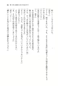 Page 40 of Gakuen wo Sukuuno wa Harem Seitokai - preview thumbnail