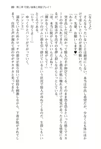 Page 94 of Gakuen wo Sukuuno wa Harem Seitokai - preview thumbnail