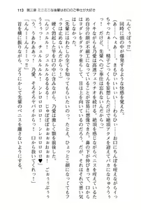 Page 121 of Miniminina Kouhai wa Mousou ga Daisuki - preview thumbnail