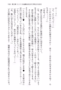 Page 127 of Miniminina Kouhai wa Mousou ga Daisuki - preview thumbnail