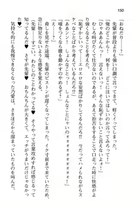 Page 158 of Miniminina Kouhai wa Mousou ga Daisuki - preview thumbnail