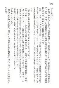 Page 182 of Miniminina Kouhai wa Mousou ga Daisuki - preview thumbnail