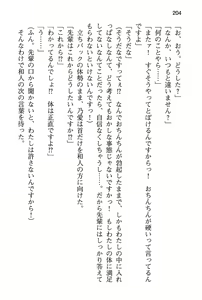 Page 212 of Miniminina Kouhai wa Mousou ga Daisuki - preview thumbnail