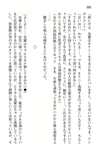 Page 228 of Miniminina Kouhai wa Mousou ga Daisuki - preview thumbnail