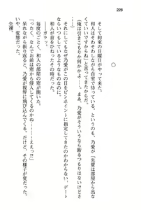 Page 236 of Miniminina Kouhai wa Mousou ga Daisuki - preview thumbnail