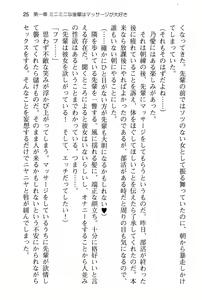 Page 33 of Miniminina Kouhai wa Mousou ga Daisuki - preview thumbnail