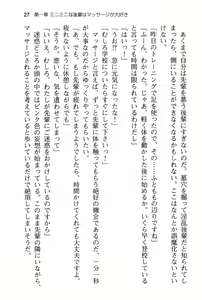 Page 35 of Miniminina Kouhai wa Mousou ga Daisuki - preview thumbnail