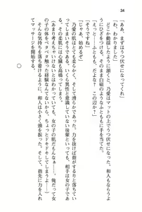 Page 42 of Miniminina Kouhai wa Mousou ga Daisuki - preview thumbnail