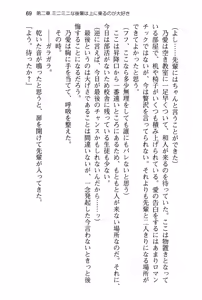 Page 77 of Miniminina Kouhai wa Mousou ga Daisuki - preview thumbnail