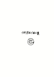 Page 30 of Kobayashi Shigeo Kojinshuu LIKE - preview thumbnail