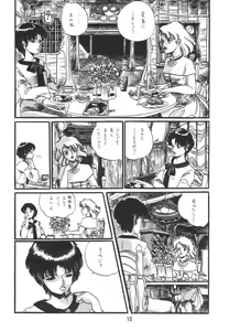 Page 9 of Kobayashi Shigeo Kojinshuu LIKE - preview thumbnail
