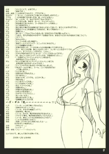 Page 2 of Ashitakara Ganbarezu - preview thumbnail