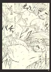 Page 6 of Ashitakara Ganbarezu - preview thumbnail