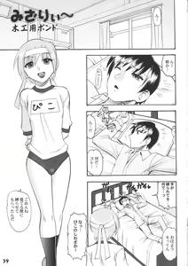 Page 39 of Bokutachi! Shotappuru!! - preview thumbnail