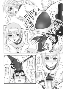 Page 42 of Bokutachi! Shotappuru!! - preview thumbnail