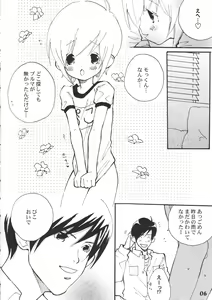 Page 6 of Bokutachi! Shotappuru!! - preview thumbnail