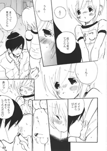 Page 7 of Bokutachi! Shotappuru!! - preview thumbnail