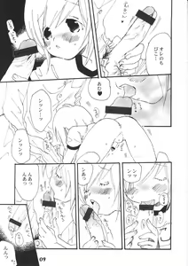 Page 9 of Bokutachi! Shotappuru!! - preview thumbnail