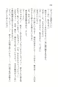 Page 179 of Usamimi Shoujo to Ojousama to Miko-san ni Semararete Komarihateta Ken - preview thumbnail