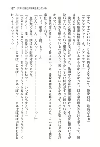 Page 202 of Usamimi Shoujo to Ojousama to Miko-san ni Semararete Komarihateta Ken - preview thumbnail