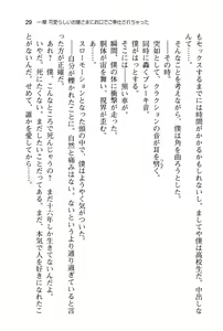 Page 34 of Usamimi Shoujo to Ojousama to Miko-san ni Semararete Komarihateta Ken - preview thumbnail
