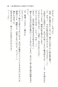 Page 72 of Usamimi Shoujo to Ojousama to Miko-san ni Semararete Komarihateta Ken - preview thumbnail