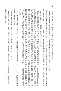 Page 73 of Usamimi Shoujo to Ojousama to Miko-san ni Semararete Komarihateta Ken - preview thumbnail