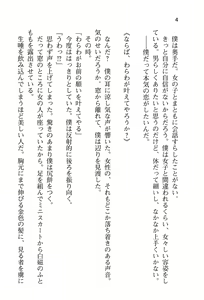 Page 9 of Usamimi Shoujo to Ojousama to Miko-san ni Semararete Komarihateta Ken - preview thumbnail