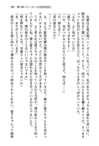 Page 169 of Kanojo ga Hentai Sugiru node Koakuma na Senpai ni Soudan Shitemita. - preview thumbnail