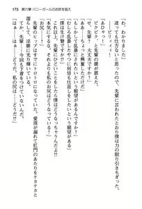 Page 181 of Kanojo ga Hentai Sugiru node Koakuma na Senpai ni Soudan Shitemita. - preview thumbnail