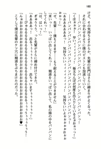 Page 188 of Kanojo ga Hentai Sugiru node Koakuma na Senpai ni Soudan Shitemita. - preview thumbnail