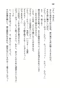 Page 190 of Kanojo ga Hentai Sugiru node Koakuma na Senpai ni Soudan Shitemita. - preview thumbnail