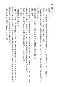 Page 202 of Kanojo ga Hentai Sugiru node Koakuma na Senpai ni Soudan Shitemita. - preview thumbnail