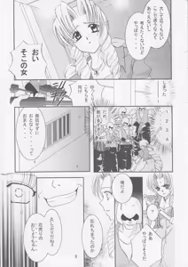 Page 10 of SWEET PAIN 02 - preview thumbnail