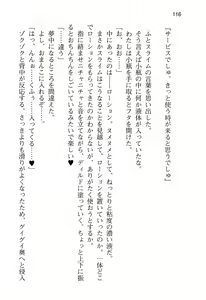 Page 126 of Maou-sama to Yousei-san wa Yuusha niwa Derenai!? - preview thumbnail