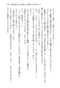 Page 147 of Maou-sama to Yousei-san wa Yuusha niwa Derenai!? - preview thumbnail