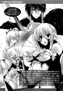 Page 265 of Maou-sama to Yousei-san wa Yuusha niwa Derenai!? - preview thumbnail