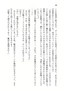 Page 34 of Maou-sama to Yousei-san wa Yuusha niwa Derenai!? - preview thumbnail