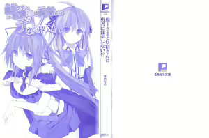 Page 5 of Maou-sama to Yousei-san wa Yuusha niwa Derenai!? - preview thumbnail