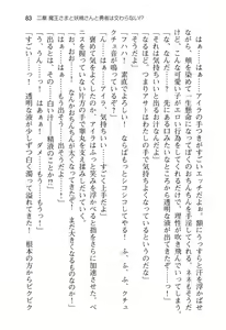 Page 93 of Maou-sama to Yousei-san wa Yuusha niwa Derenai!? - preview thumbnail