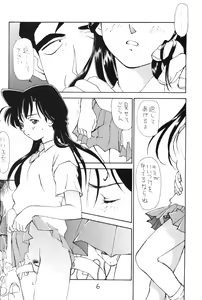 Page 5 of OUT SIDE 10 - preview thumbnail