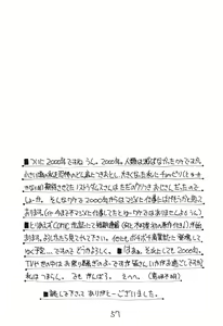 Page 56 of OUT SIDE 10 - preview thumbnail