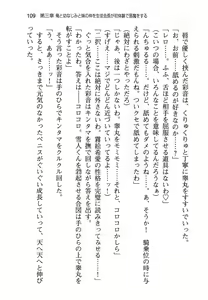 Page 117 of Ore to Osananajimi to Imouto no Naka wo Seitokaichou ga Jama wo Suru - preview thumbnail