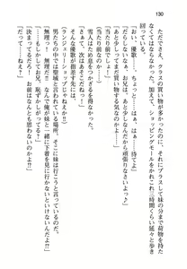 Page 138 of Ore to Osananajimi to Imouto no Naka wo Seitokaichou ga Jama wo Suru - preview thumbnail