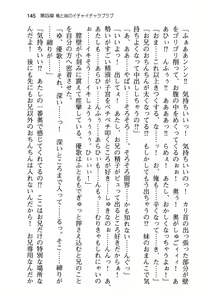 Page 153 of Ore to Osananajimi to Imouto no Naka wo Seitokaichou ga Jama wo Suru - preview thumbnail
