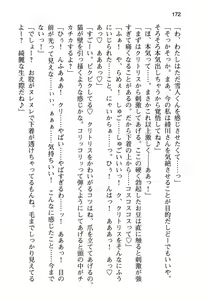 Page 180 of Ore to Osananajimi to Imouto no Naka wo Seitokaichou ga Jama wo Suru - preview thumbnail