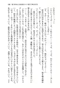 Page 203 of Ore to Osananajimi to Imouto no Naka wo Seitokaichou ga Jama wo Suru - preview thumbnail