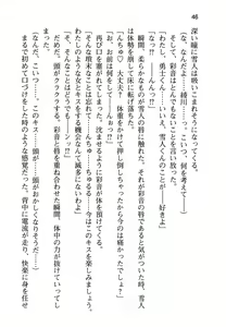 Page 54 of Ore to Osananajimi to Imouto no Naka wo Seitokaichou ga Jama wo Suru - preview thumbnail