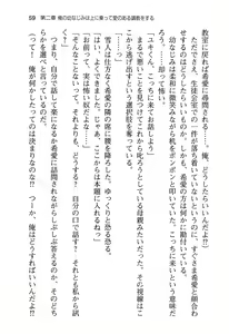 Page 67 of Ore to Osananajimi to Imouto no Naka wo Seitokaichou ga Jama wo Suru - preview thumbnail